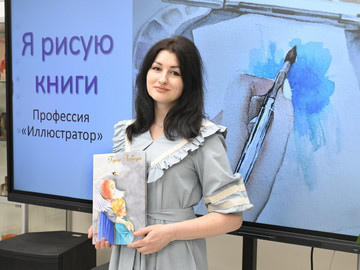 Книга в акварели