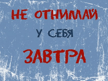 Встречи с участниками пришкольных лагерных смен