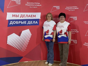 Волонтеры Власихи приняли участие в форуме «серебряных» добровольцев Подмосковья